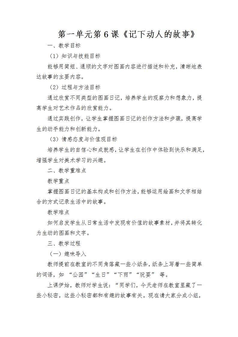 17433770第1页