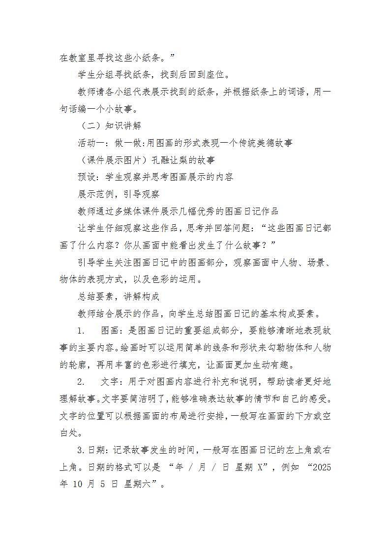17433770第2页