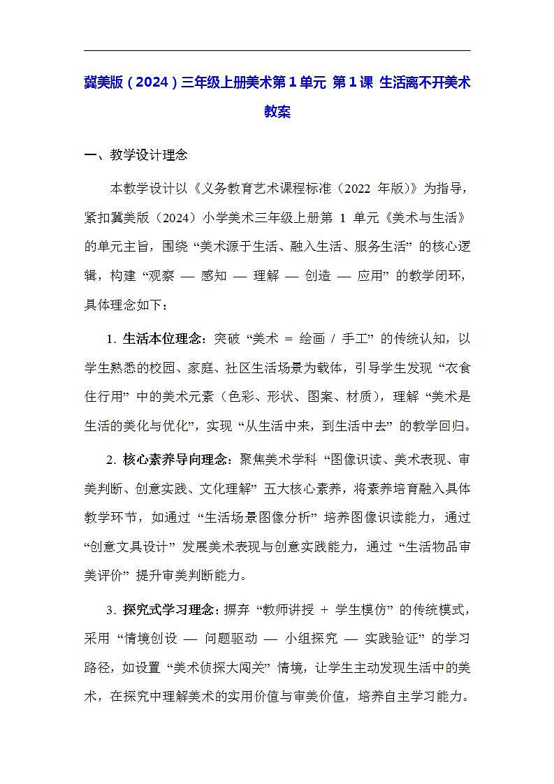17617477第1页