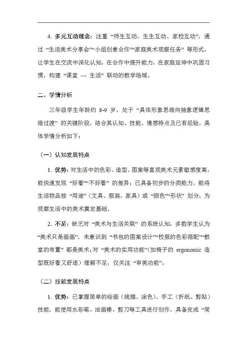 17617477第2页