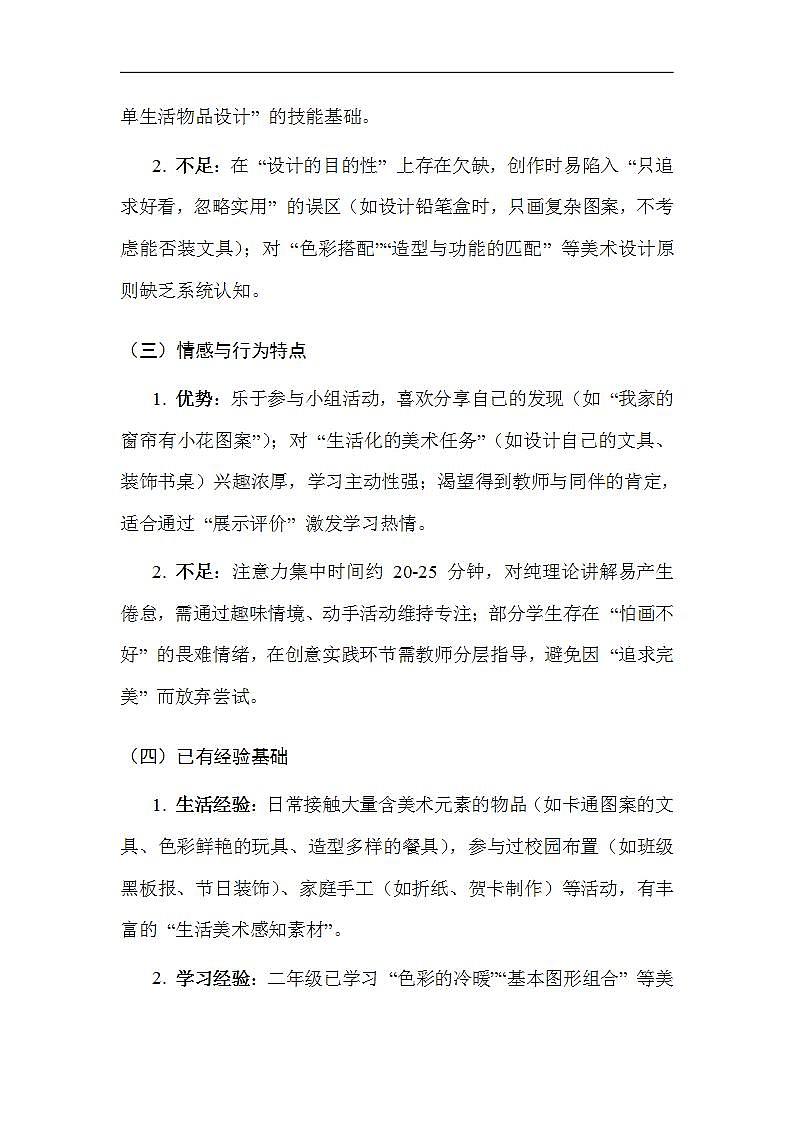 17617477第3页
