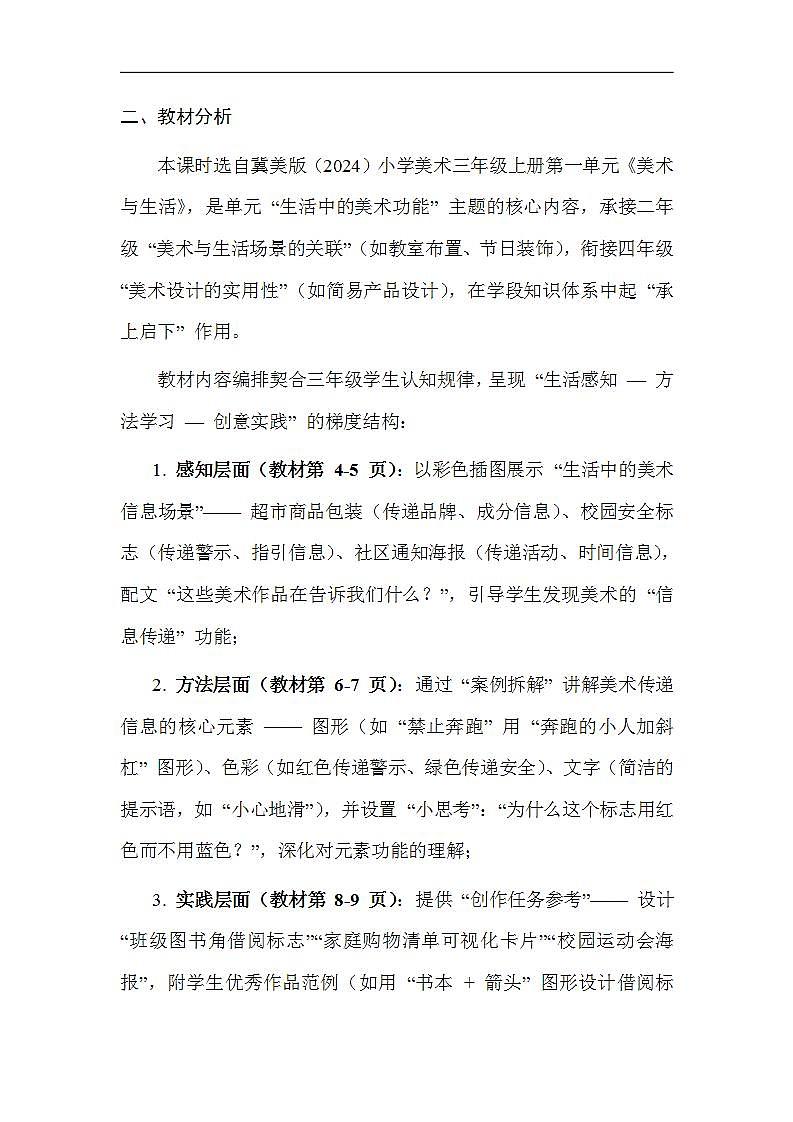 17617478第2页