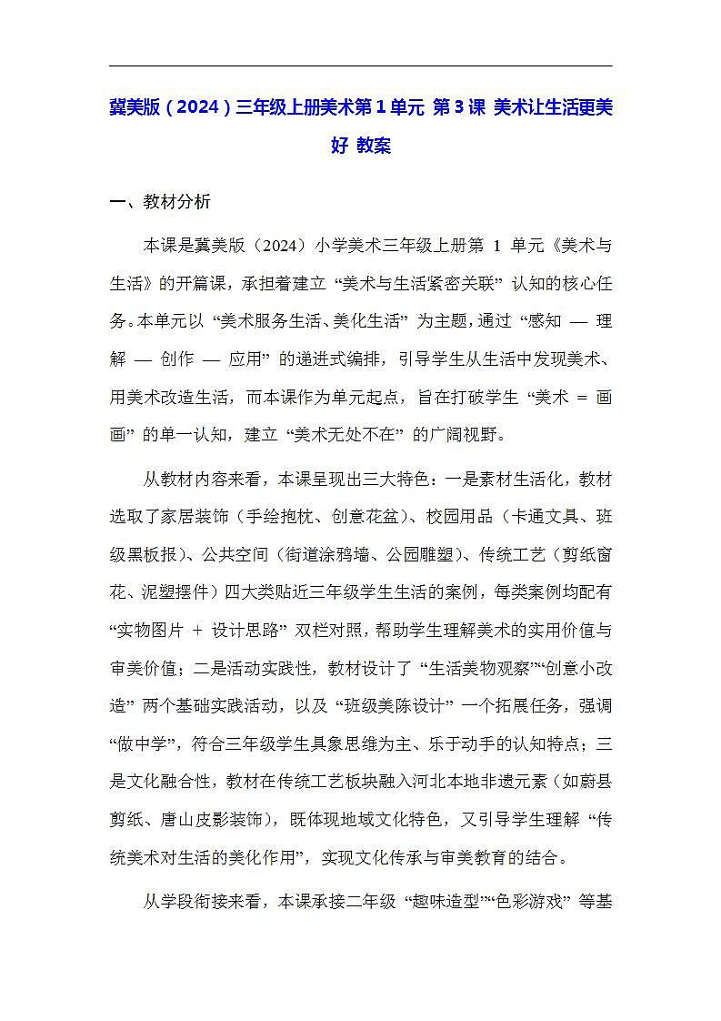 17617479第1页