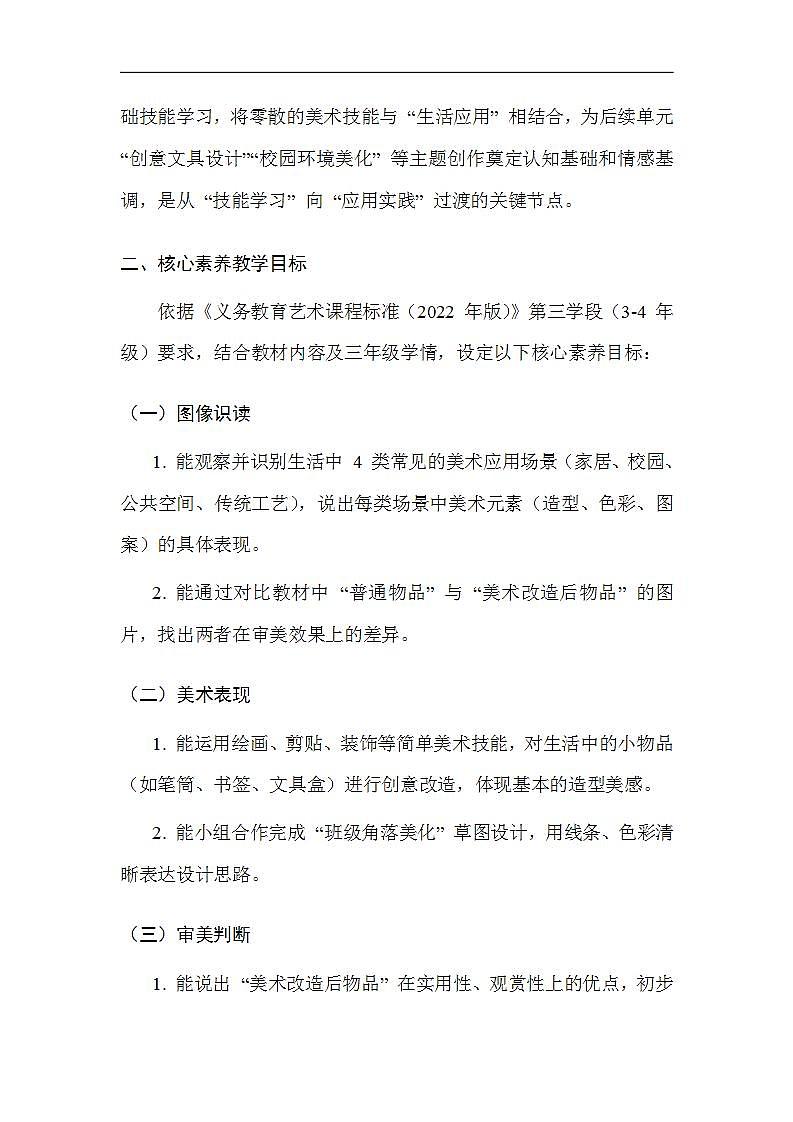 17617479第2页