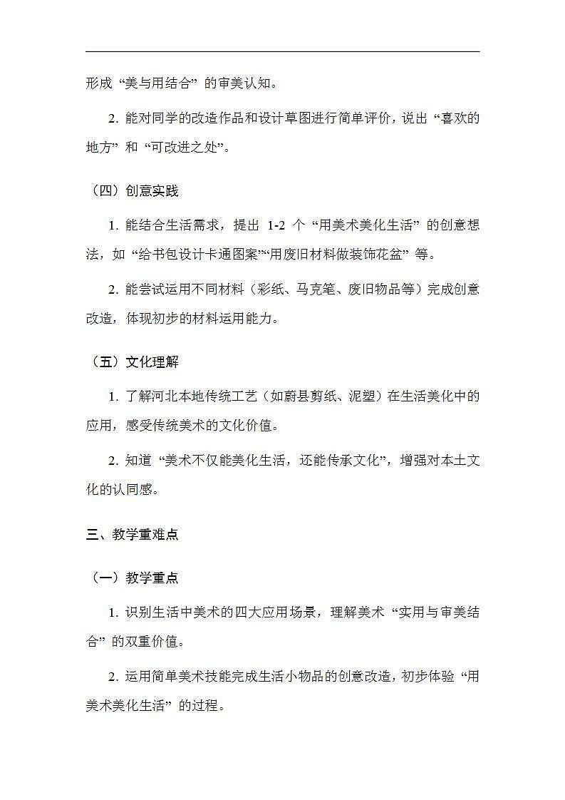 17617479第3页