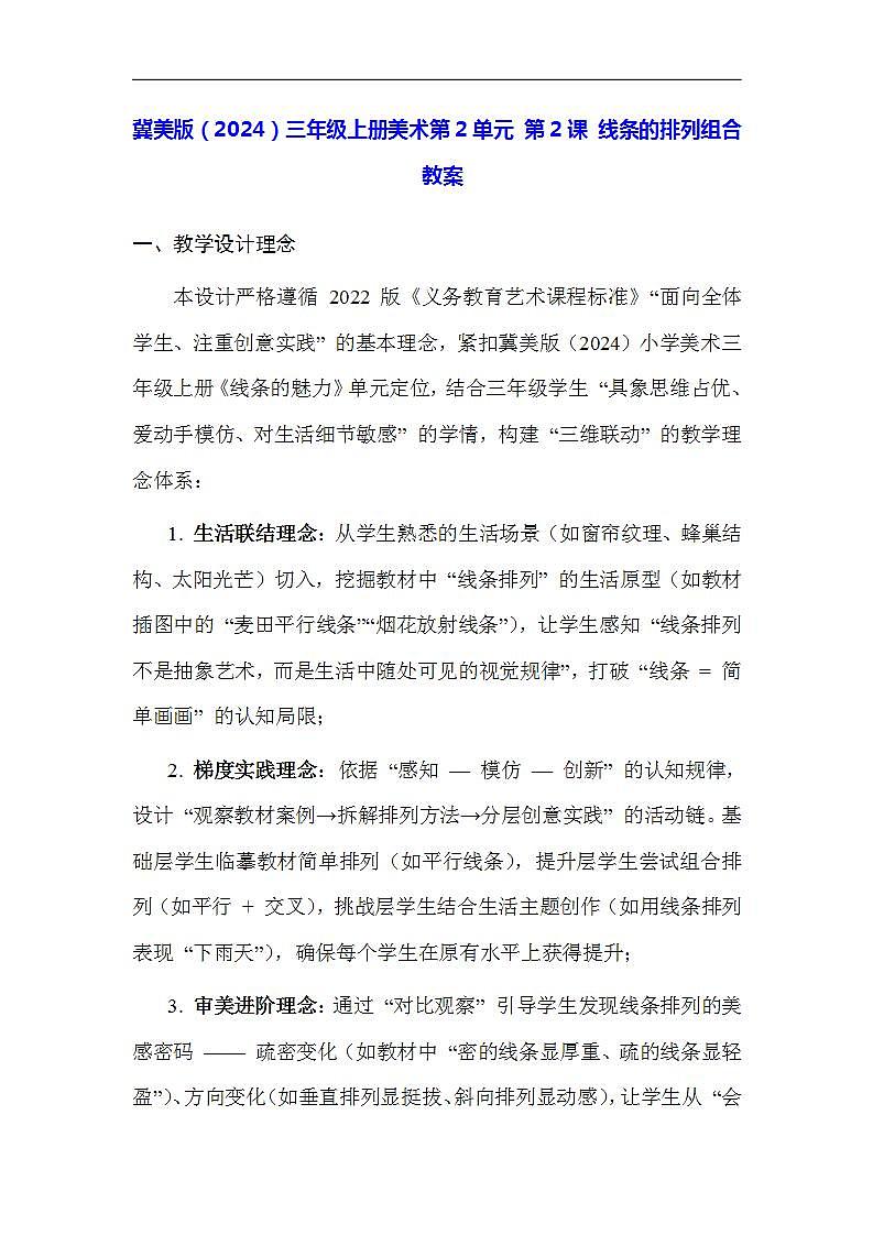 17617480第1页