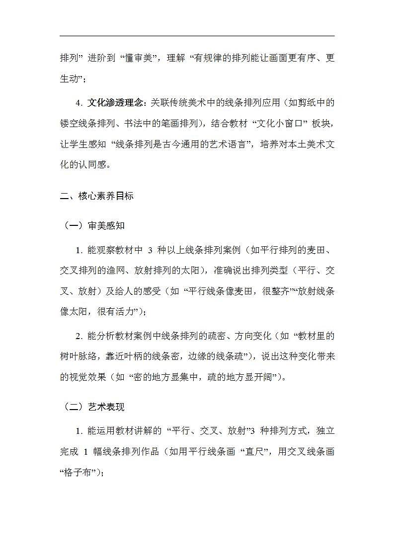 17617480第2页