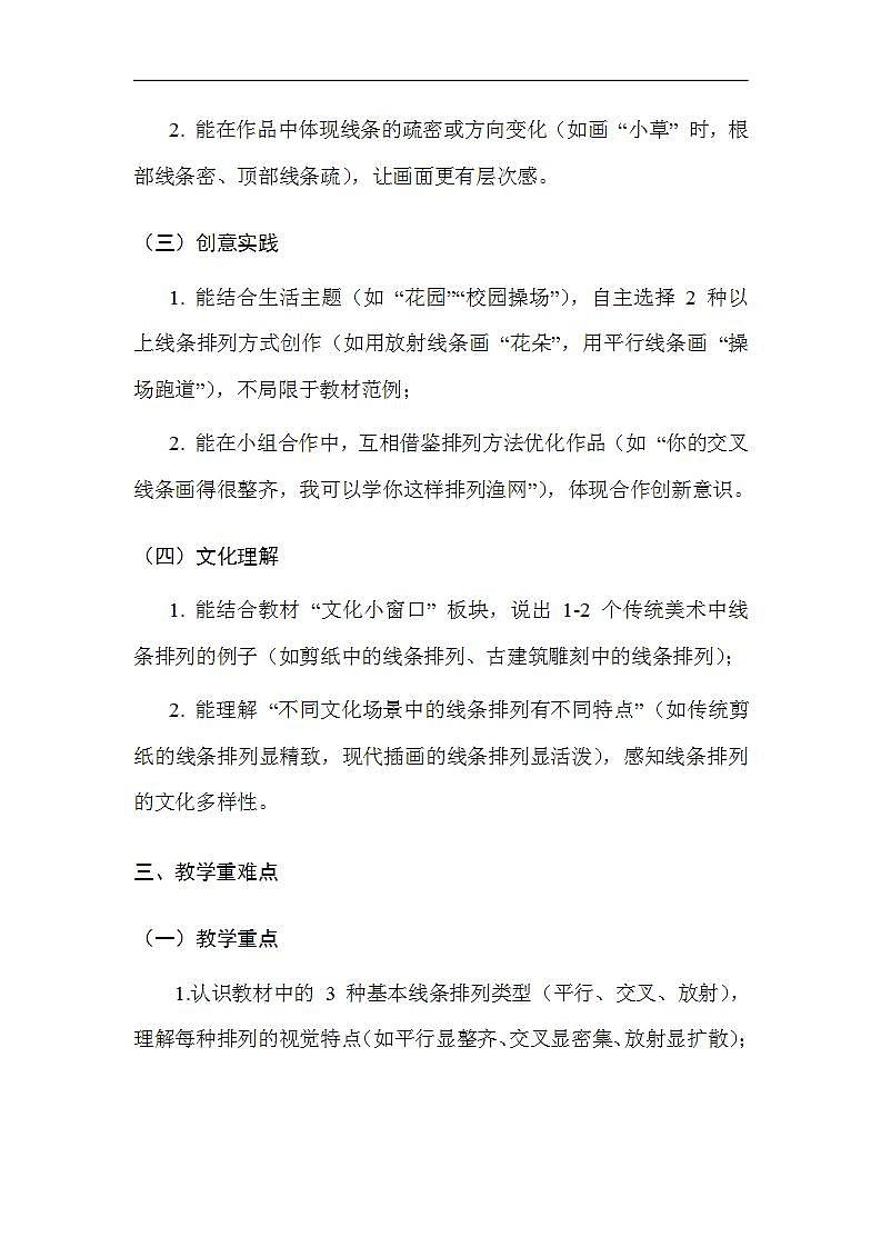 17617480第3页