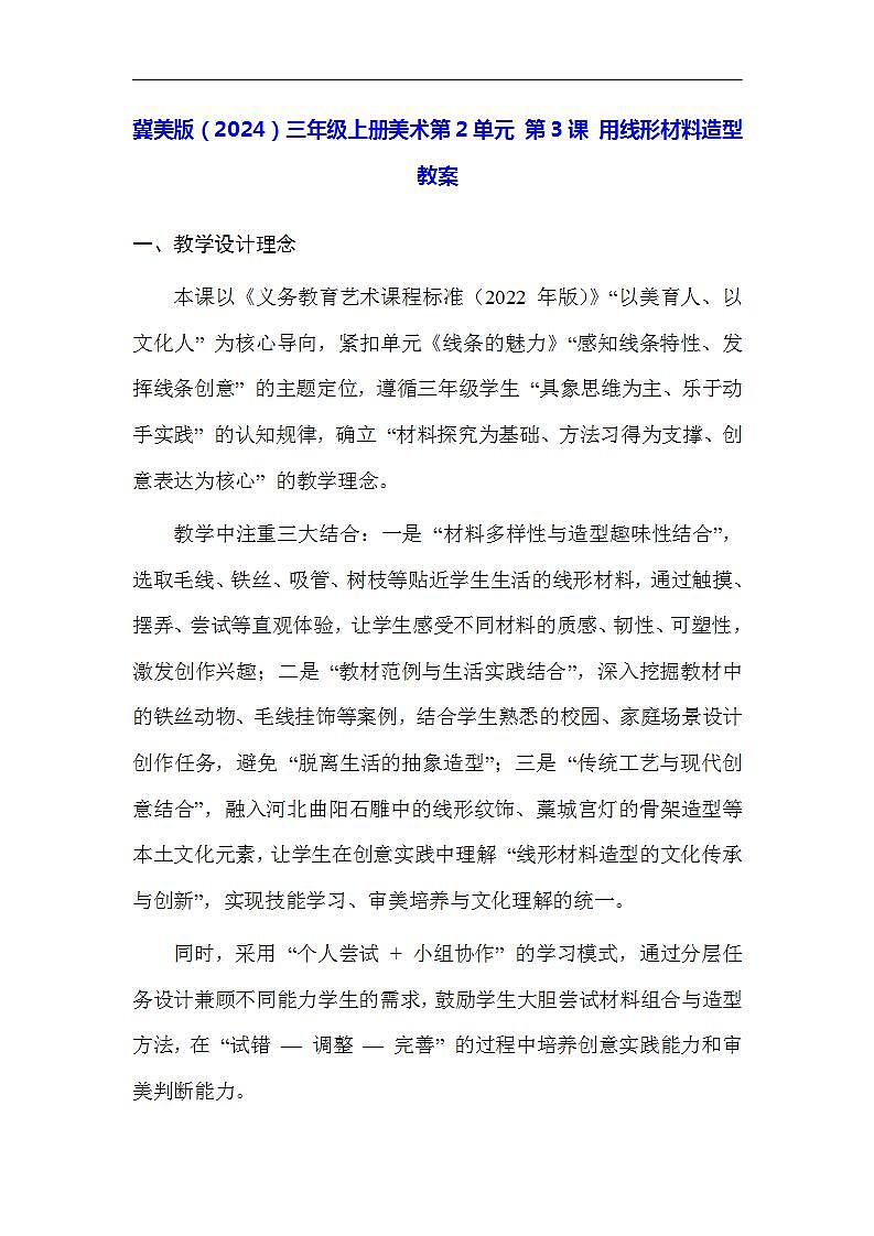 17617481第1页