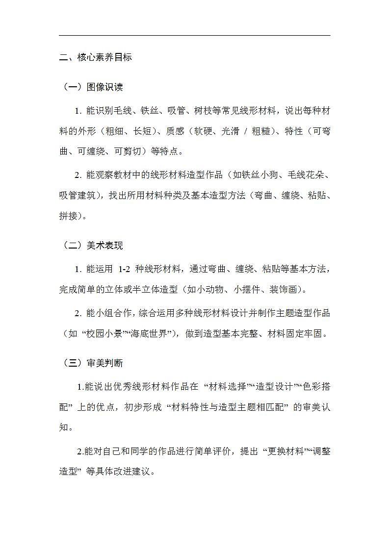 17617481第2页