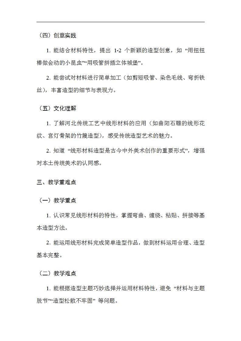 17617481第3页