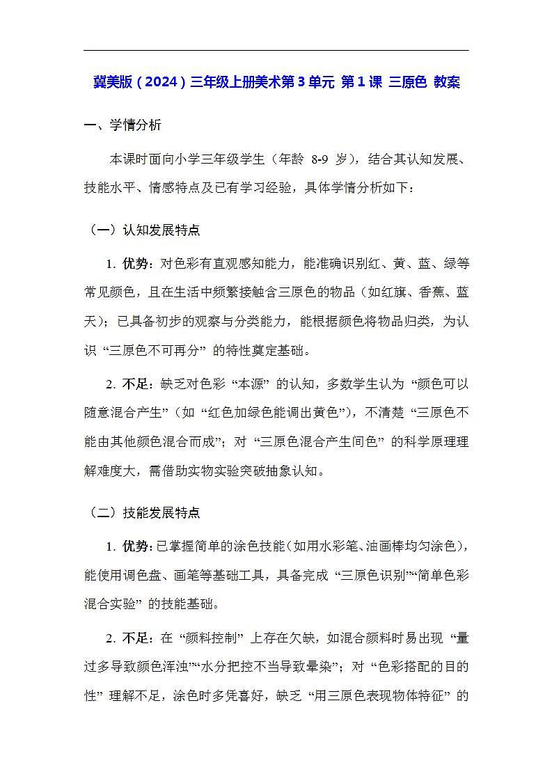 17617482第1页