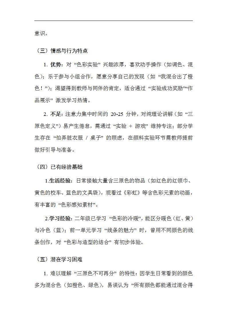 17617482第2页