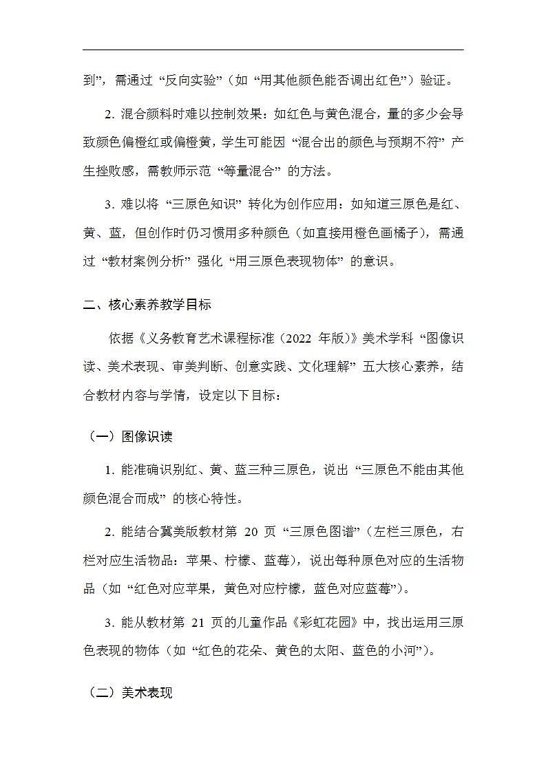 17617482第3页