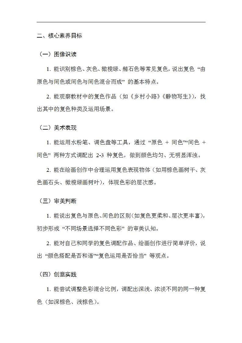17617484第2页