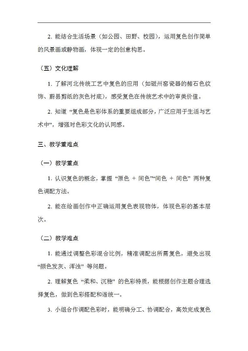 17617484第3页