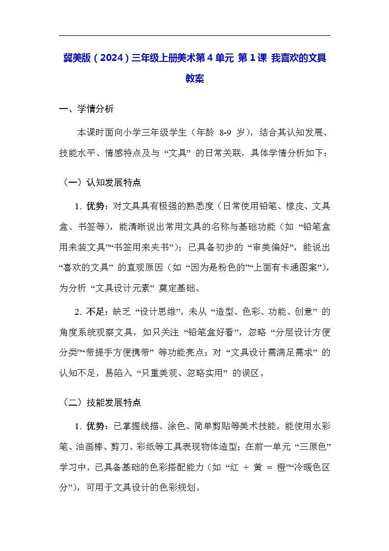 17617485第1页
