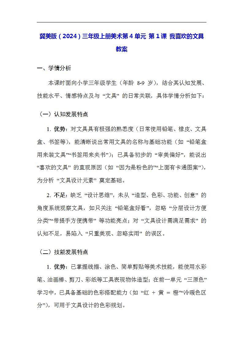 17617485第1页