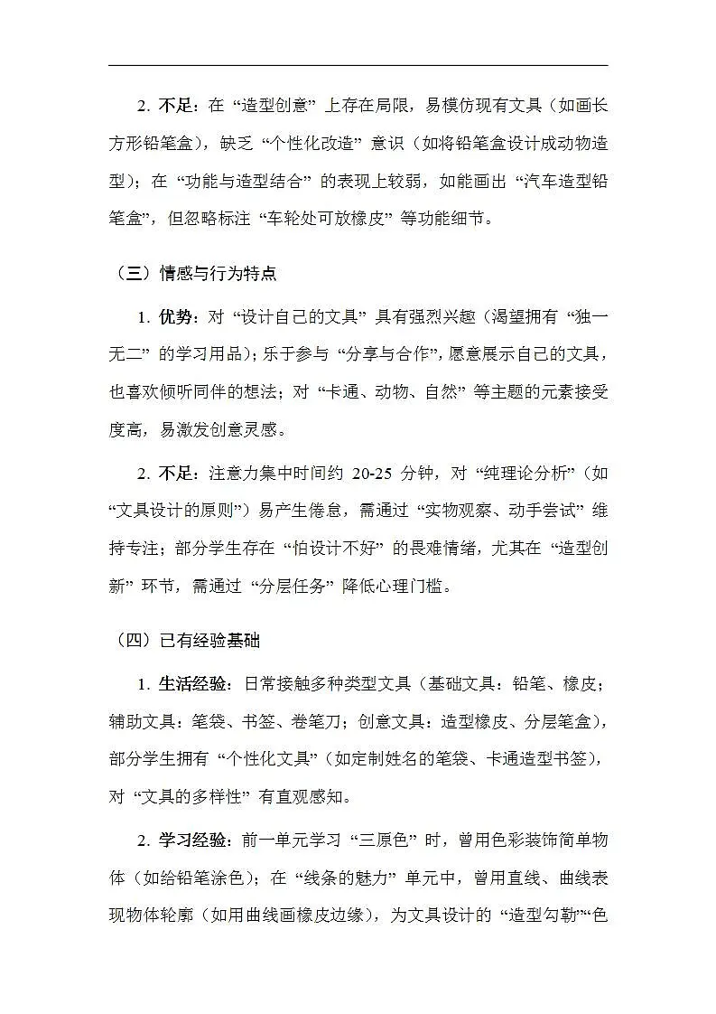 17617485第2页