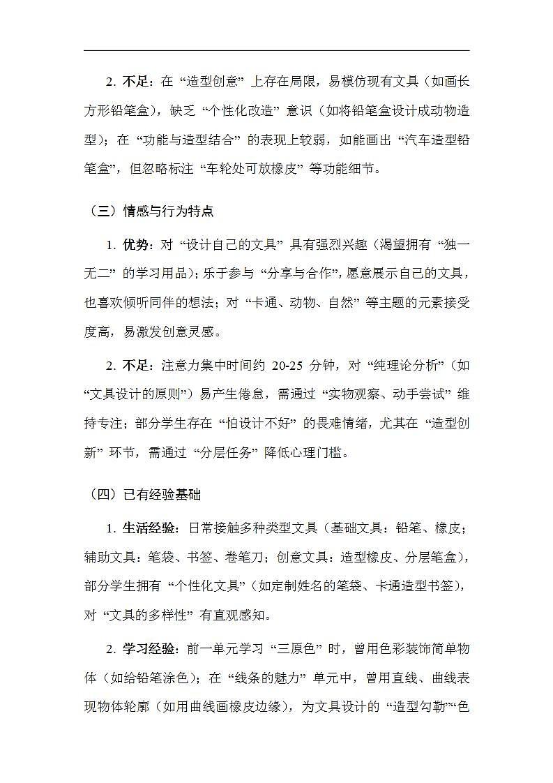 17617485第2页
