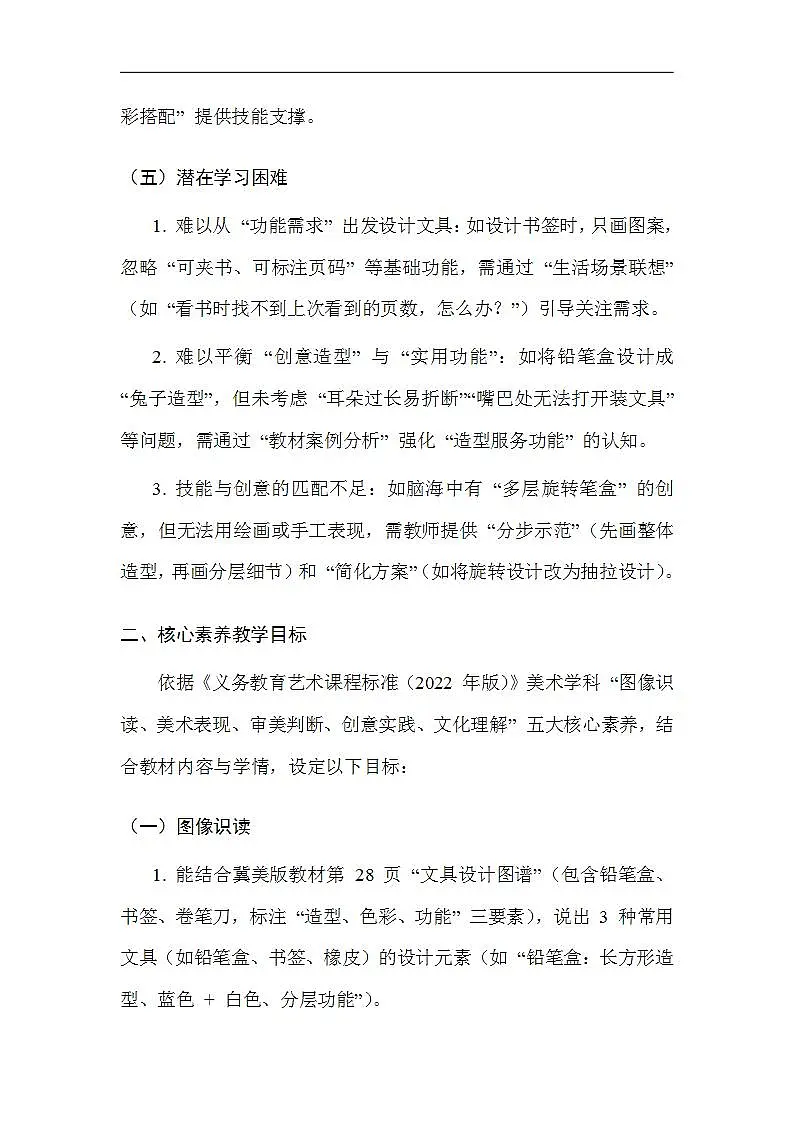 17617485第3页