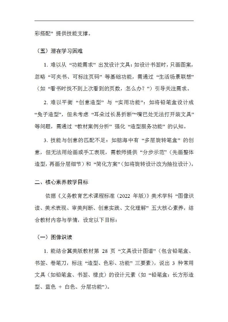17617485第3页