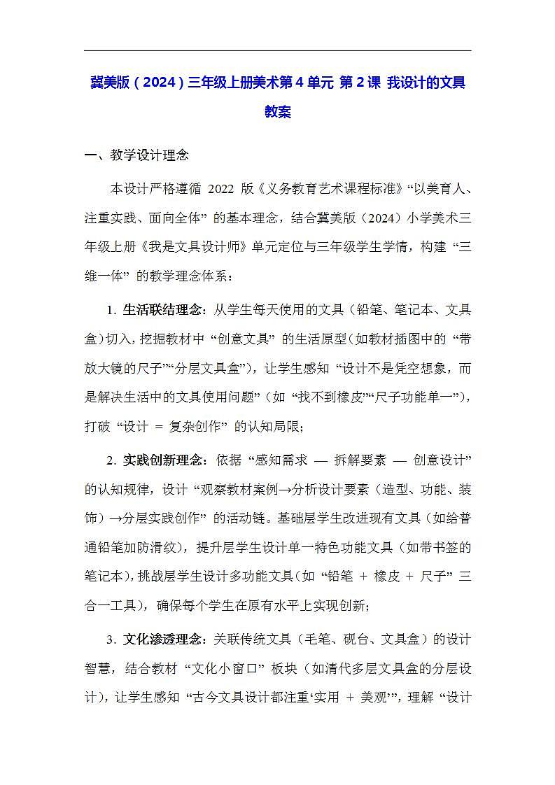 17617486第1页