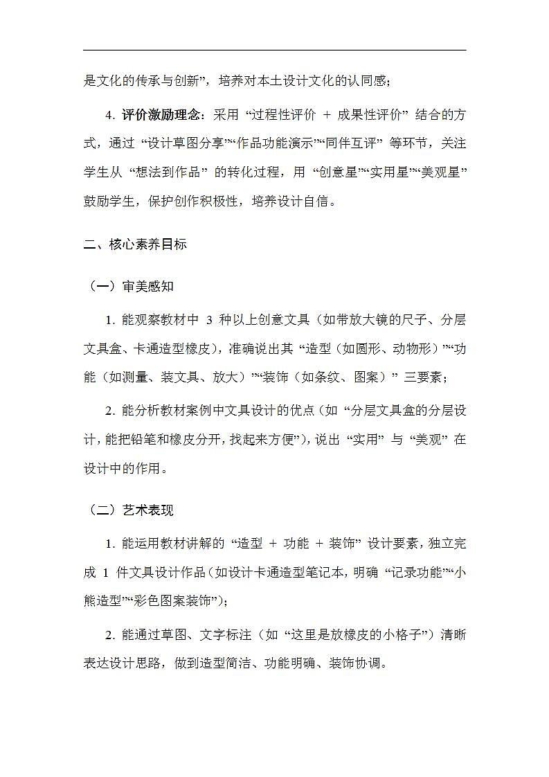 17617486第2页