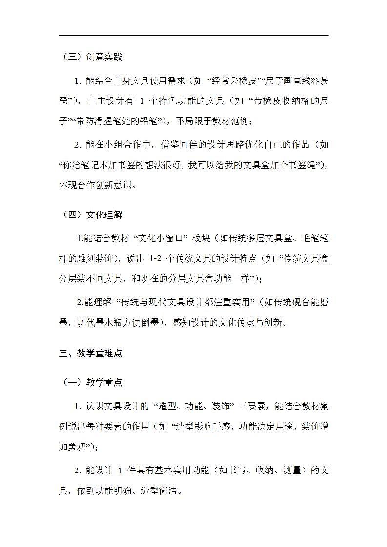 17617486第3页