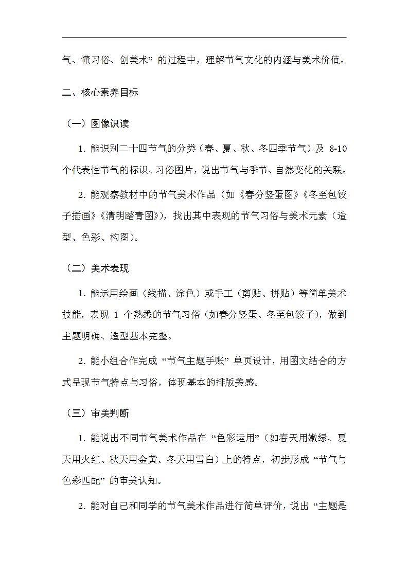 17617487第2页