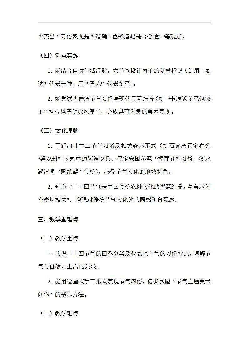 17617487第3页
