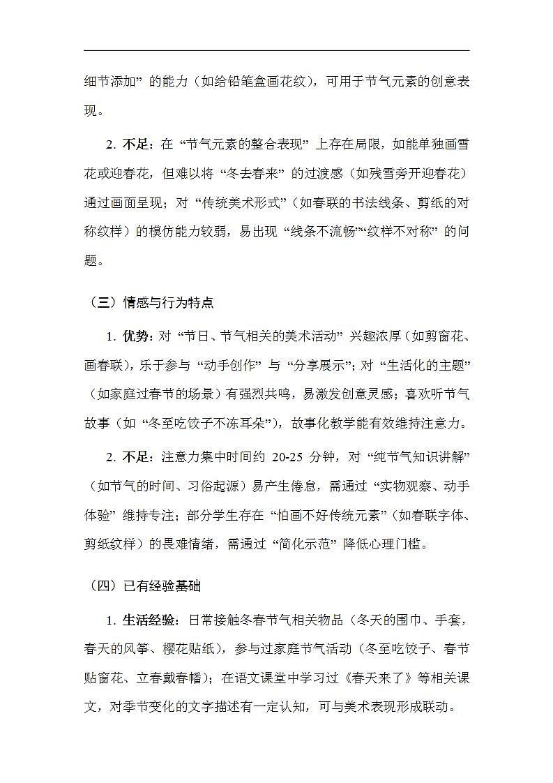17617488第2页