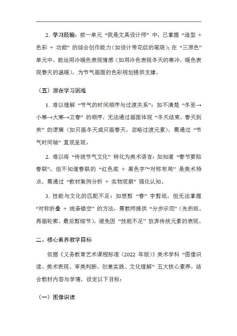 17617488第3页