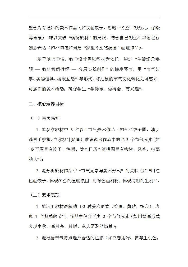17617489第2页