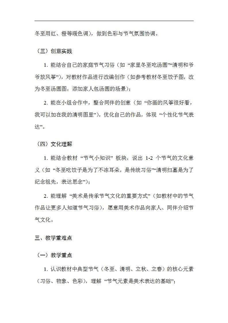 17617489第3页