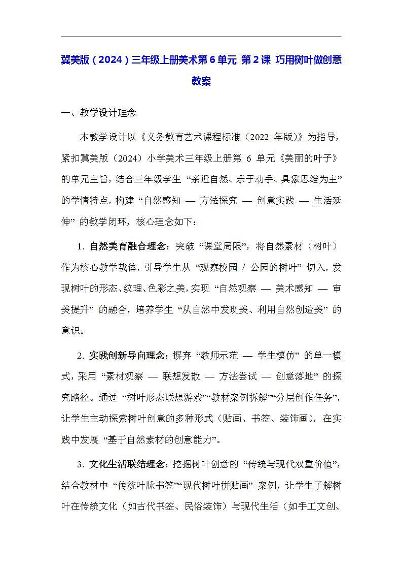 17617491第1页