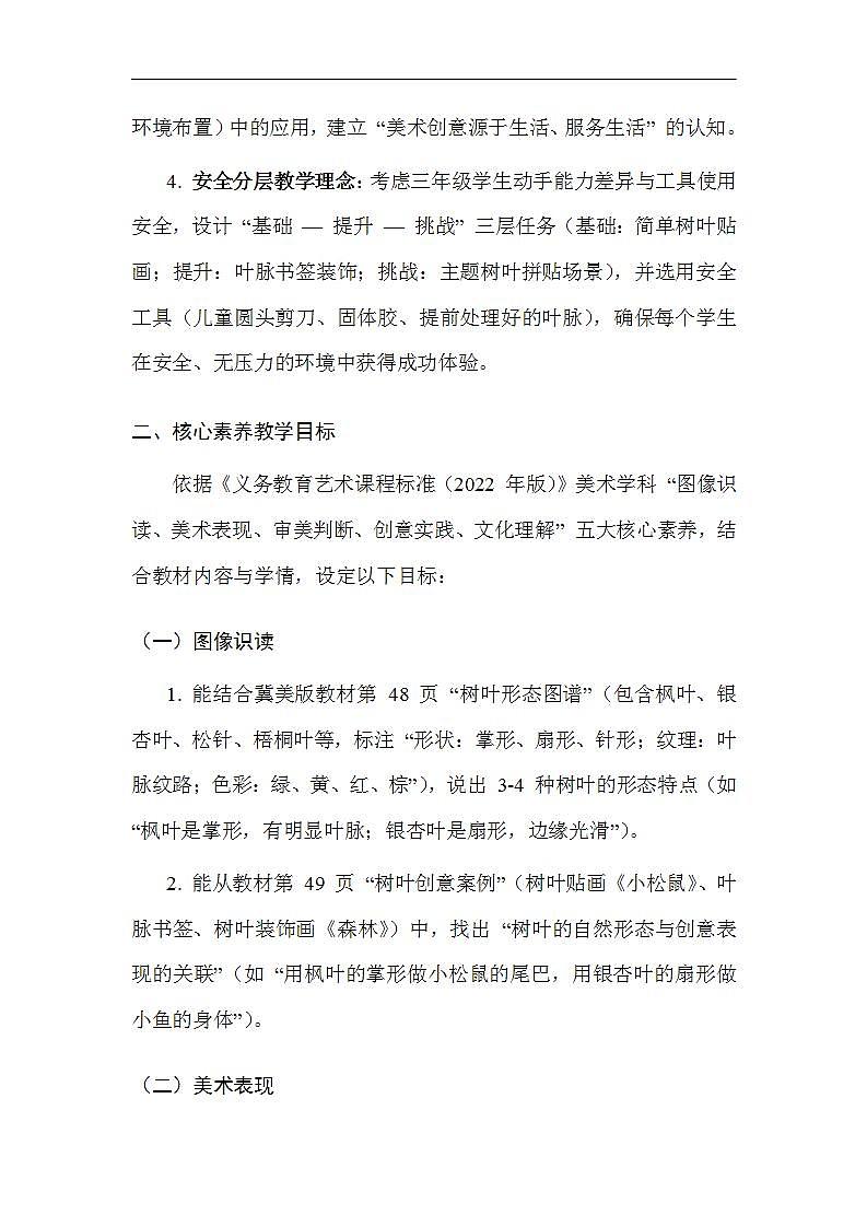 17617491第2页