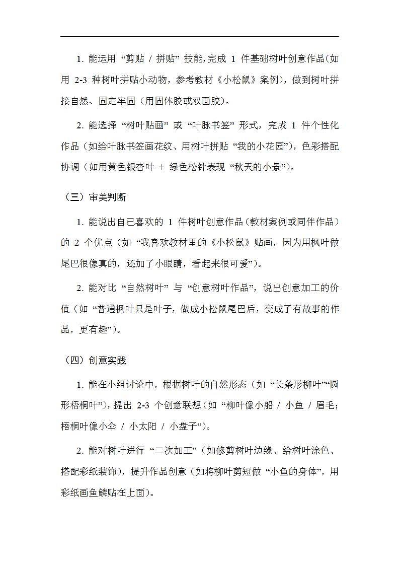 17617491第3页
