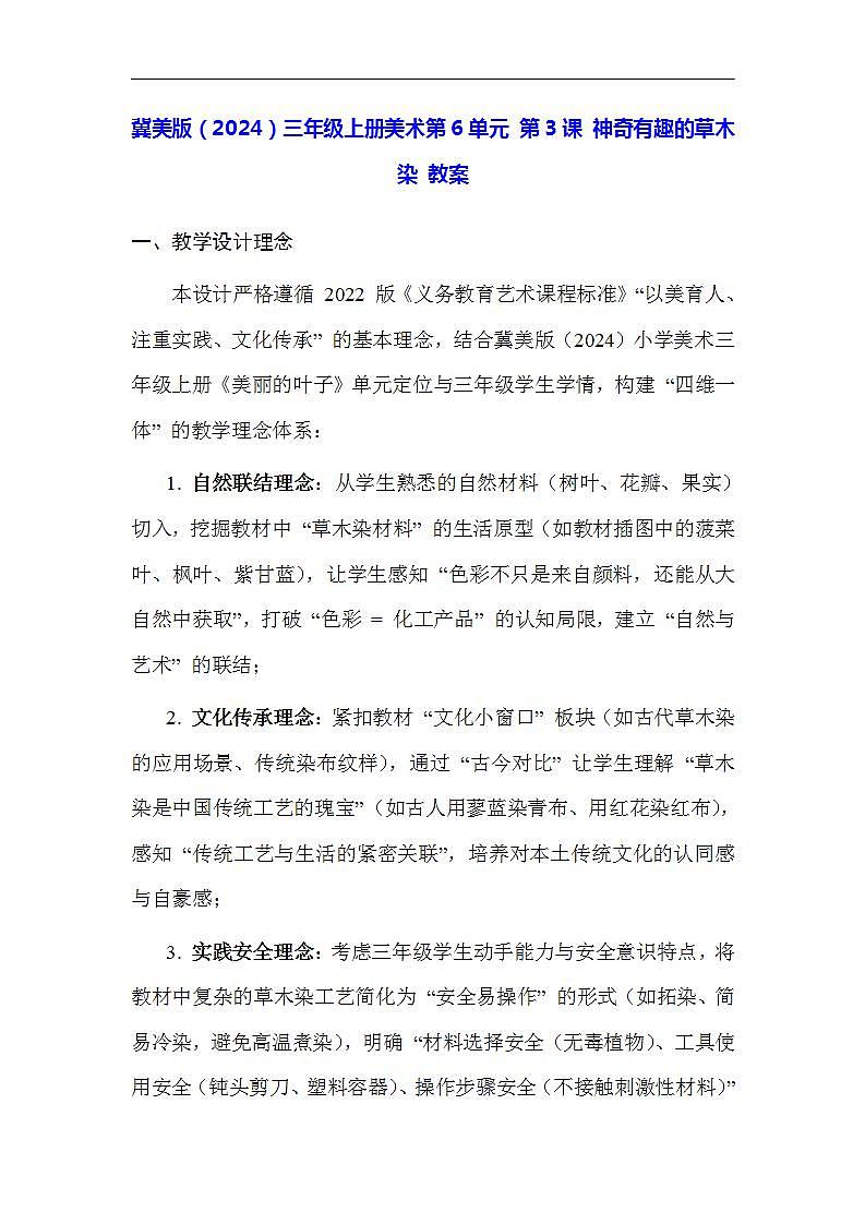 17617492第1页
