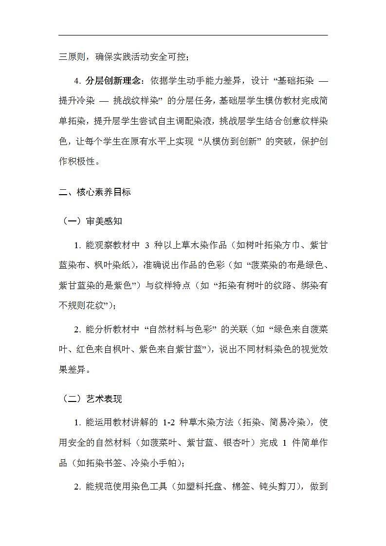 17617492第2页