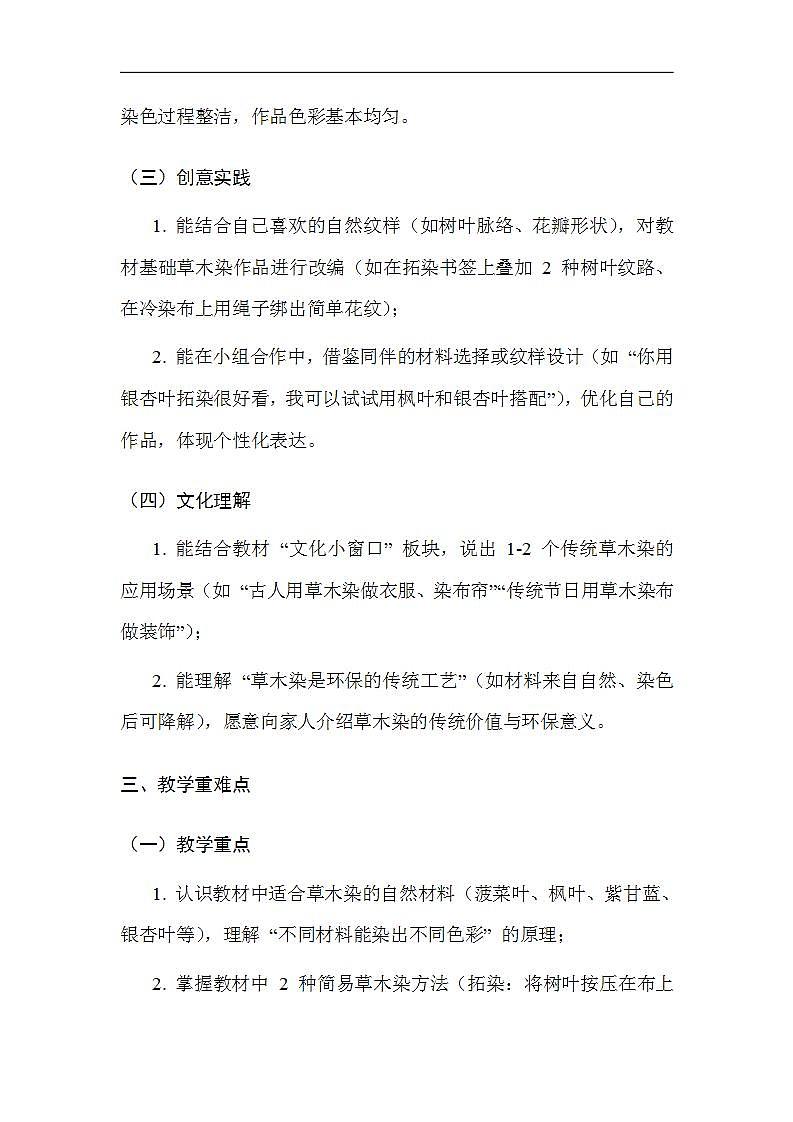 17617492第3页