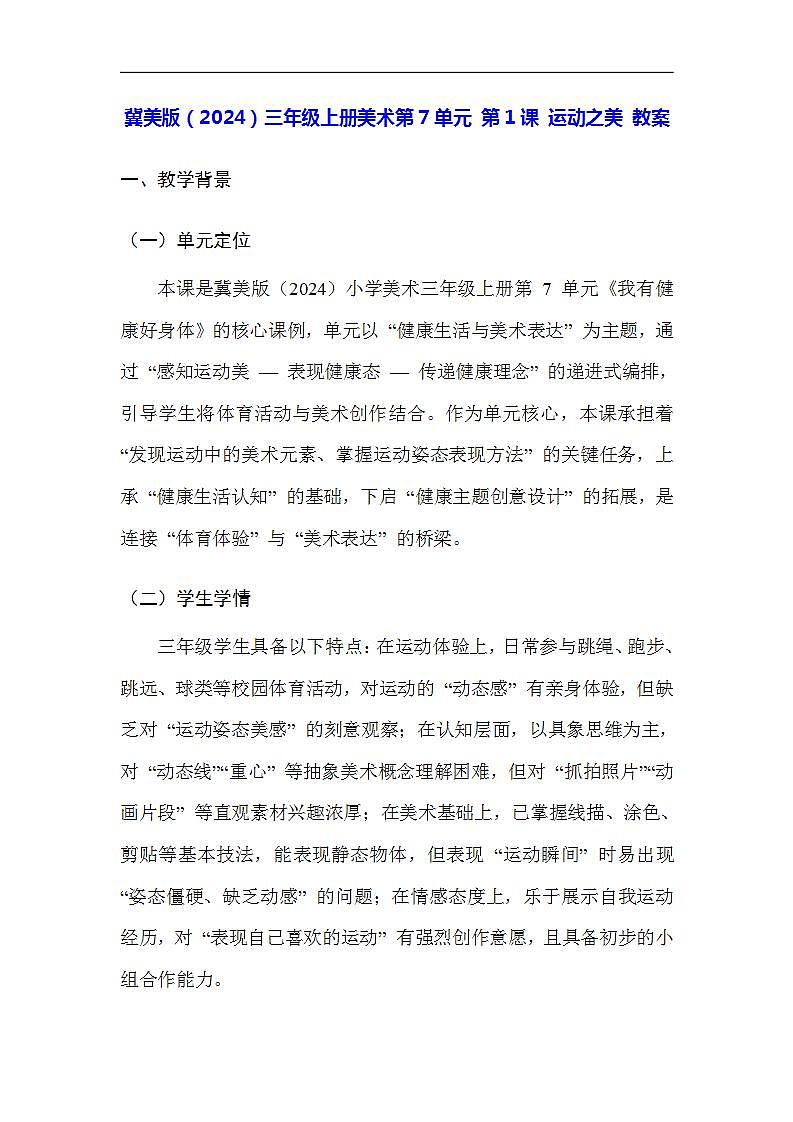 17617493第1页
