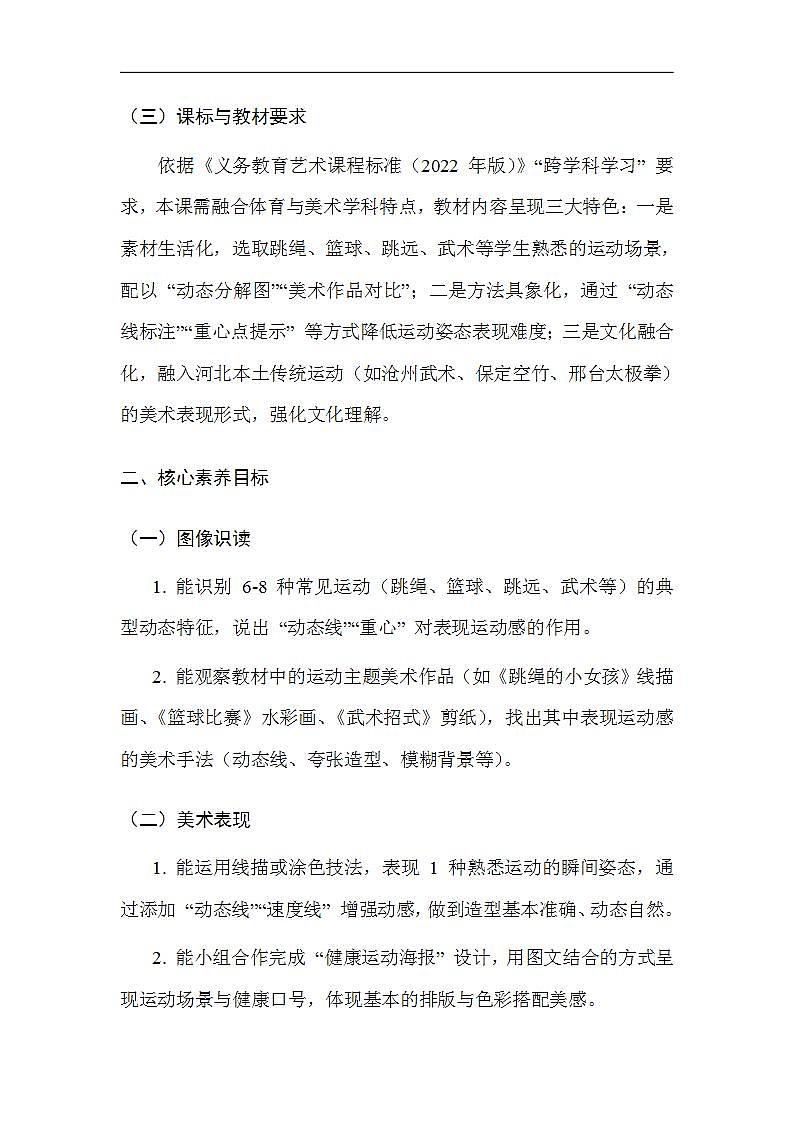 17617493第2页