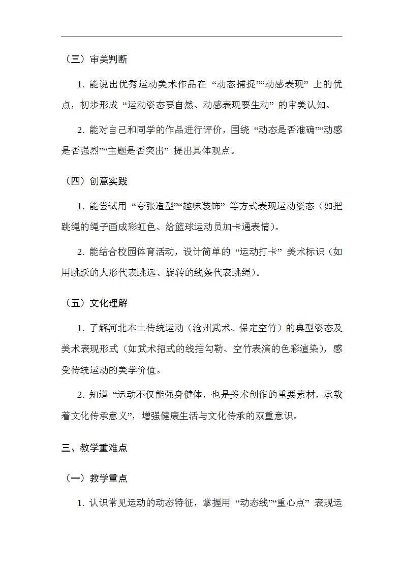 17617493第3页