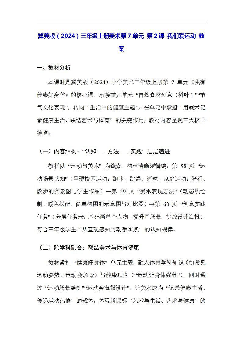 17617494第1页