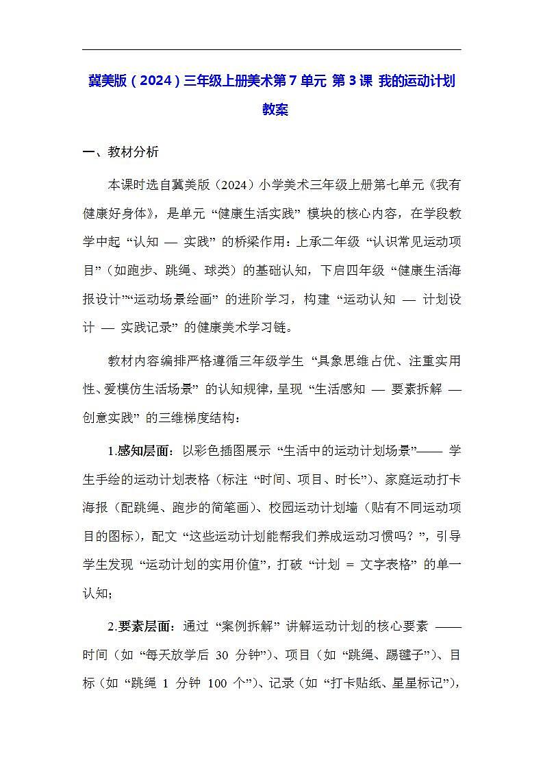 17617495第1页