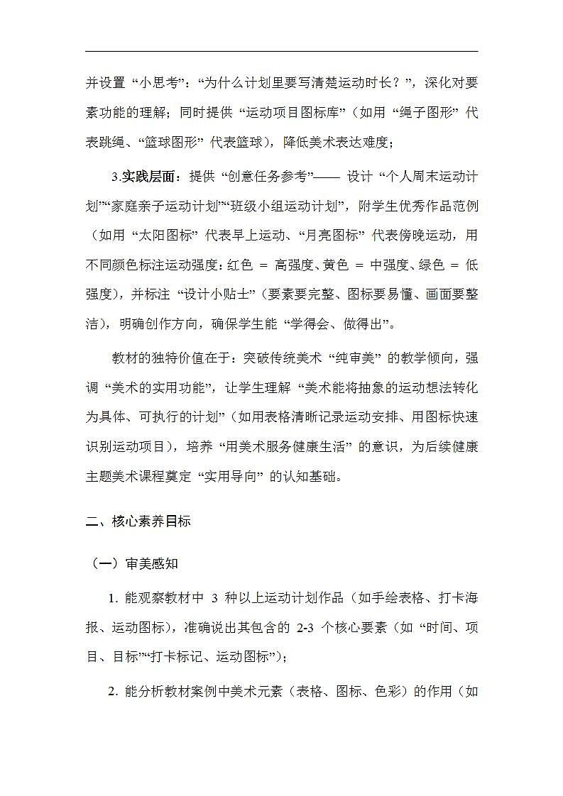 17617495第2页