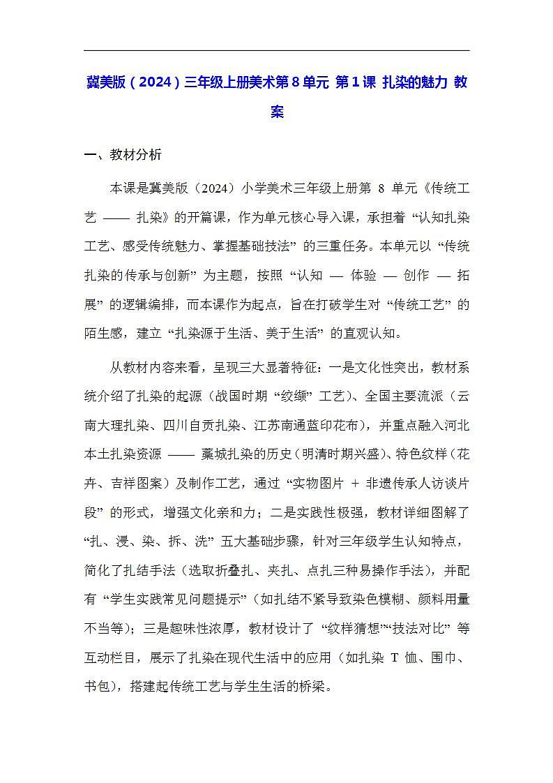 17617496第1页