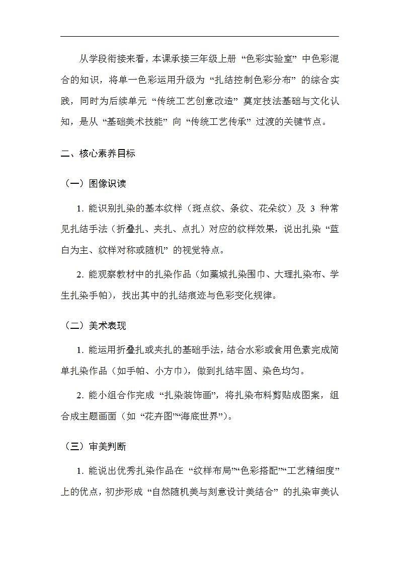 17617496第2页