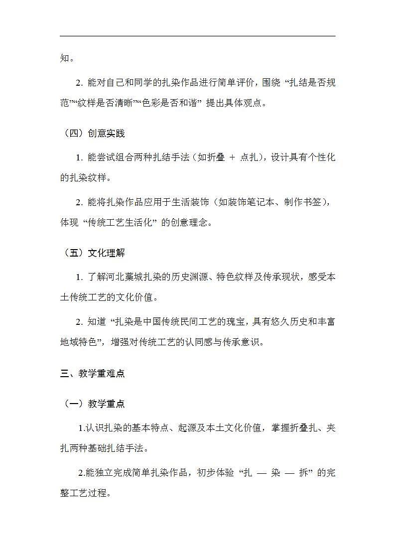 17617496第3页